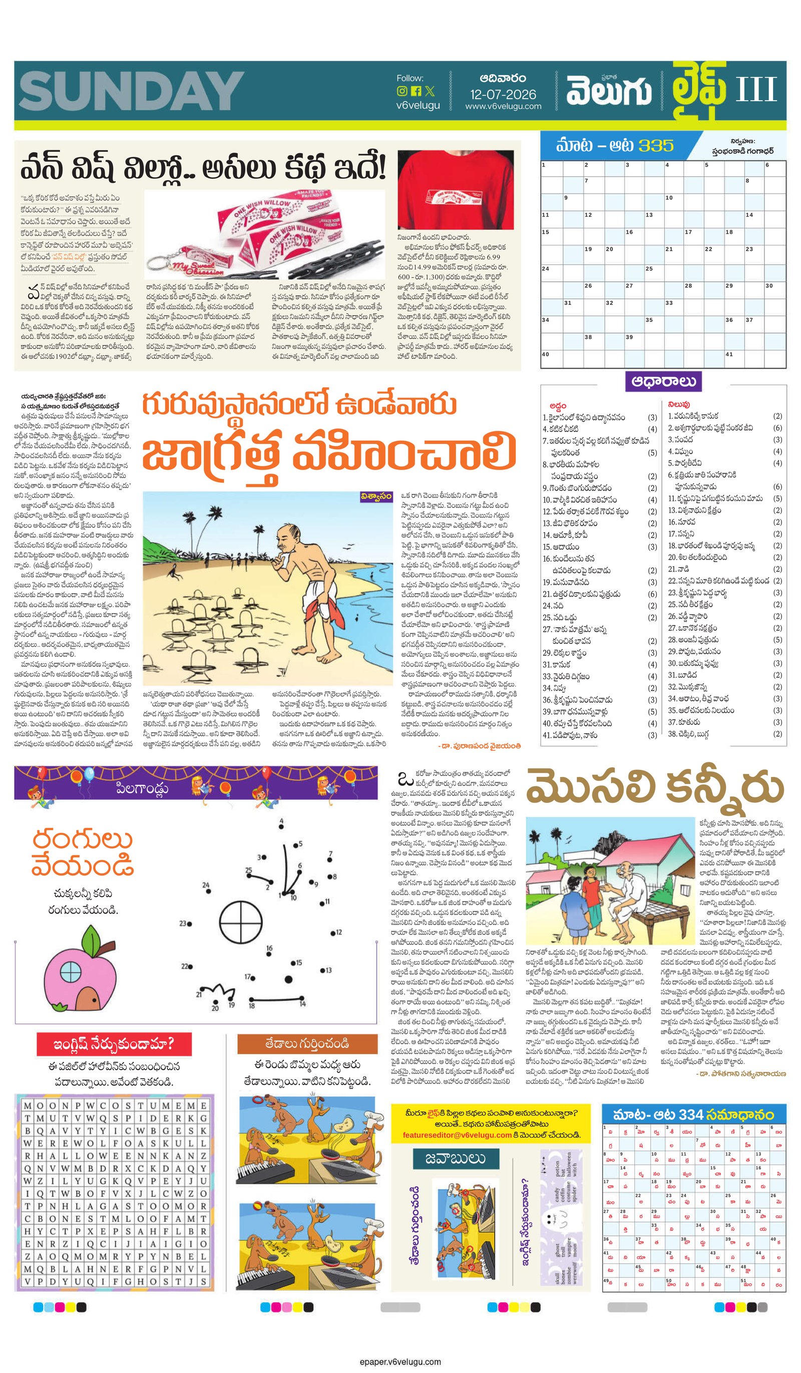 hyderabad page 14