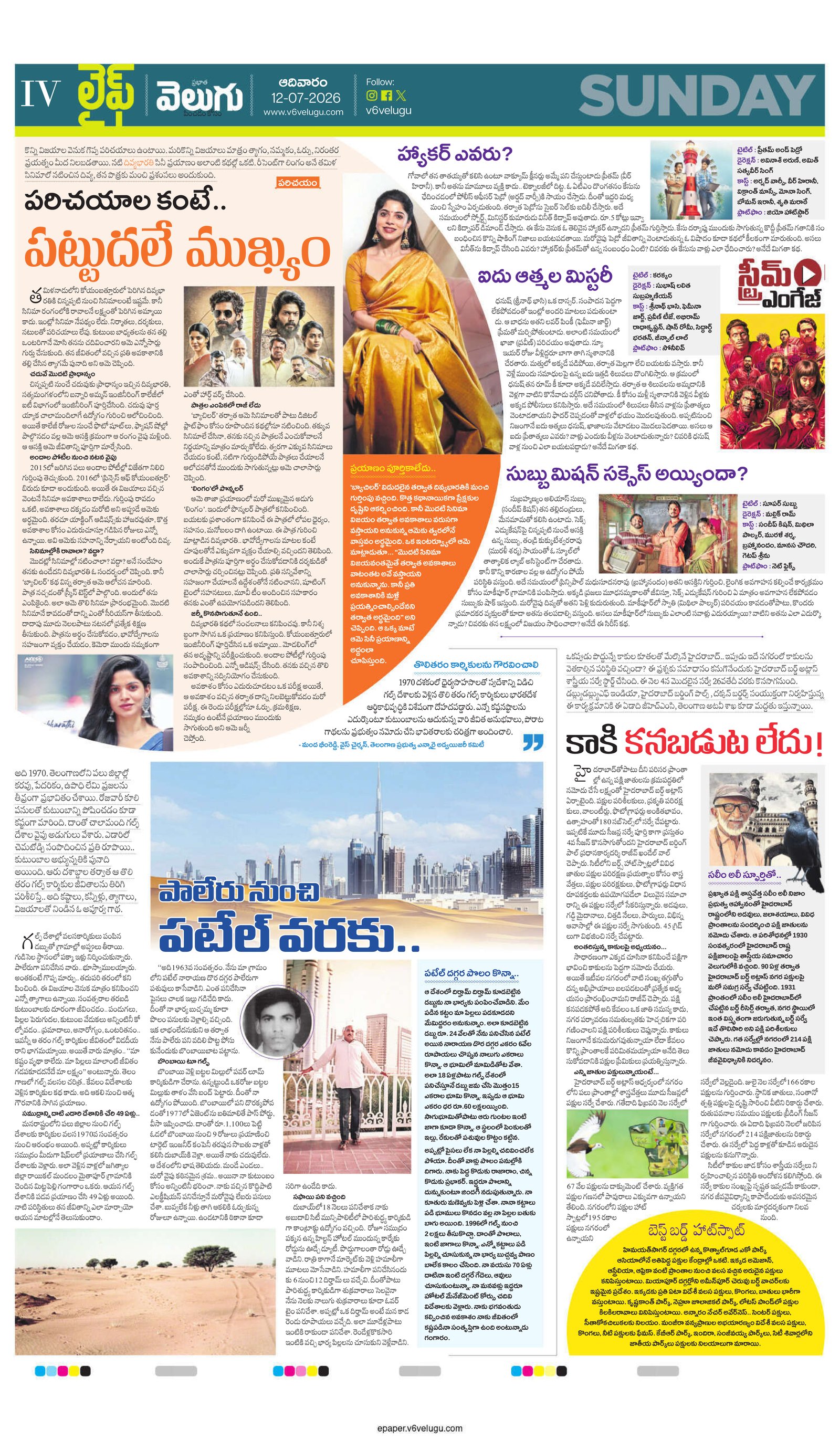hyderabad page 15