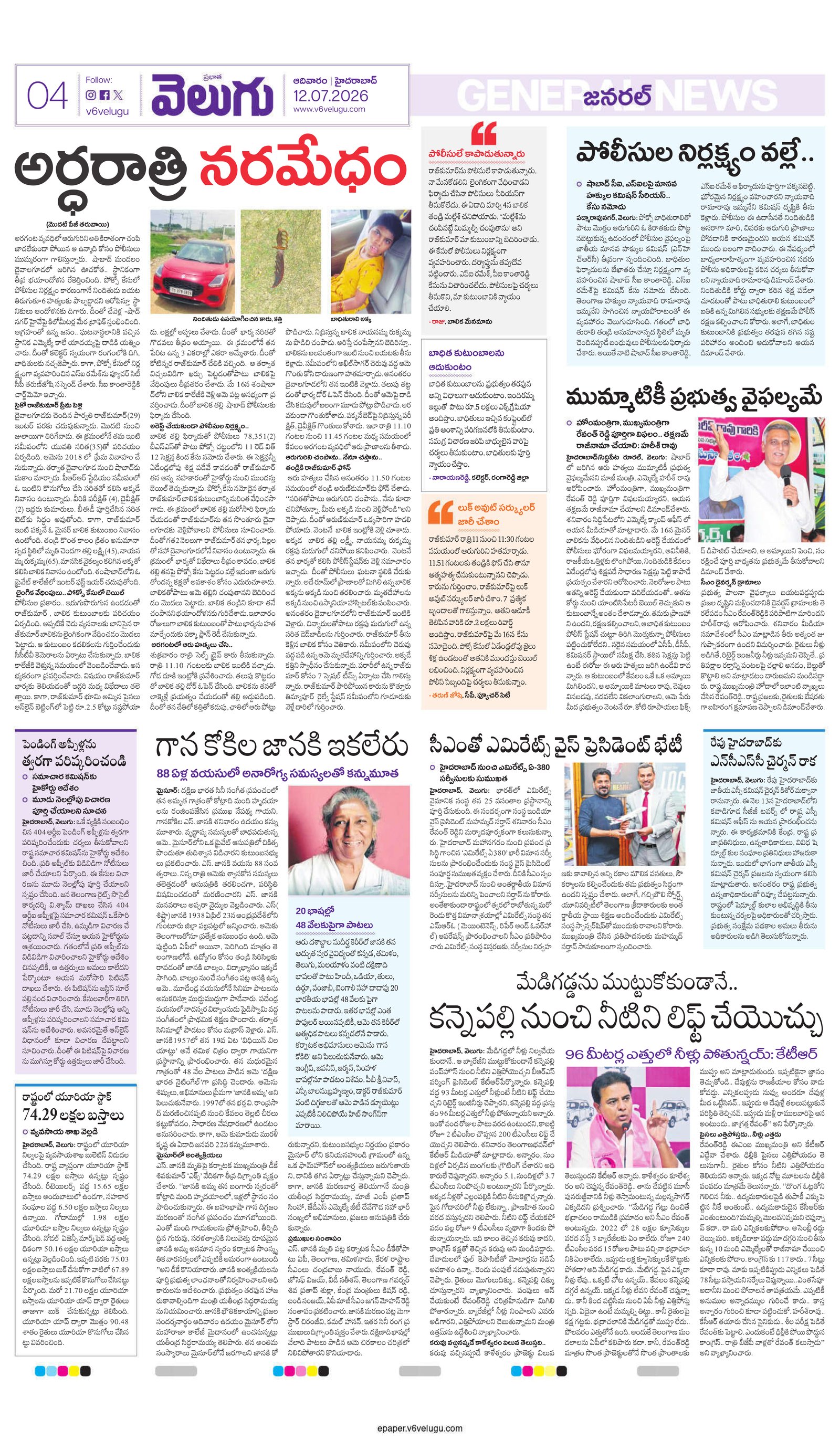 hyderabad page 4