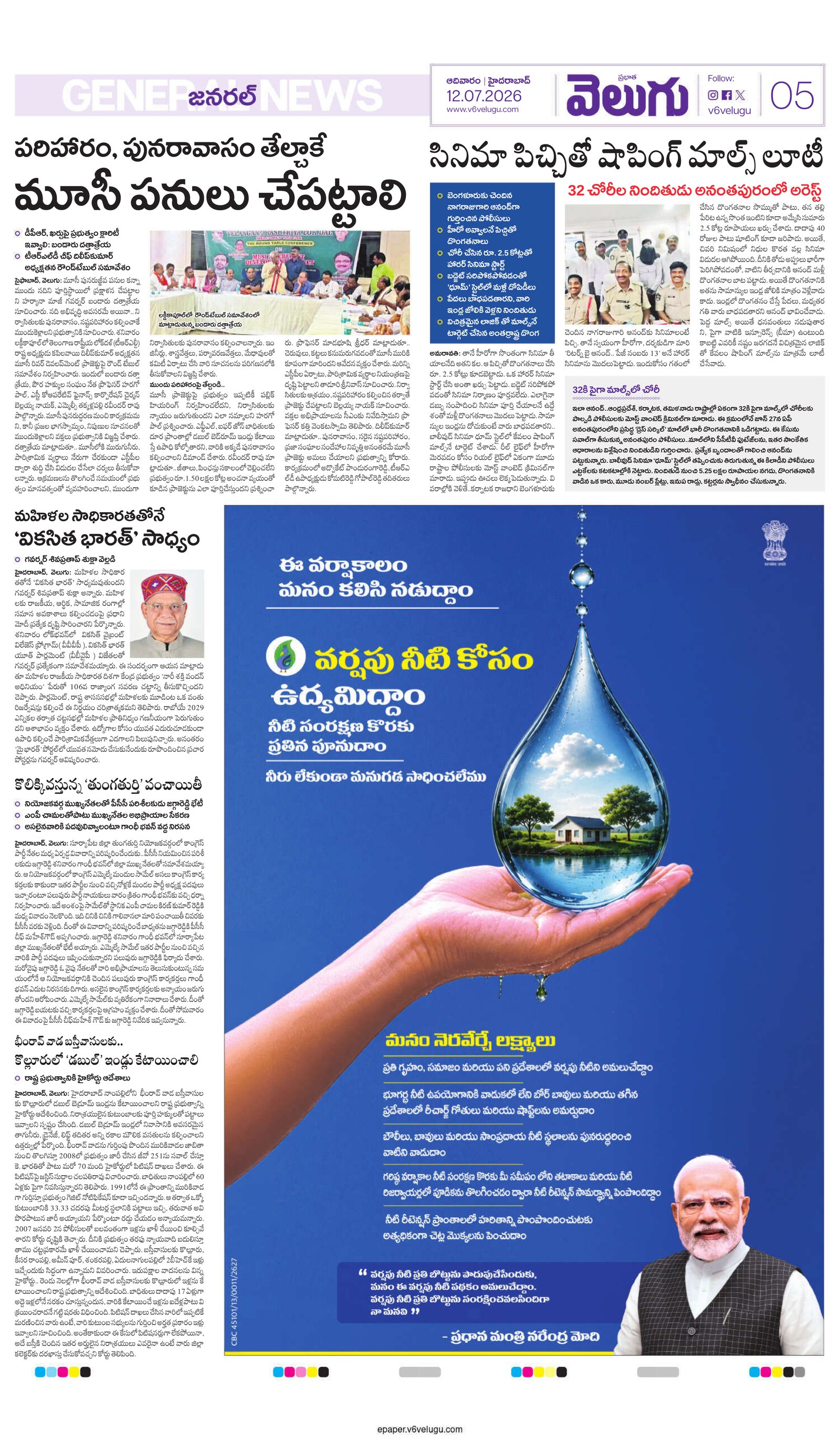 hyderabad page 5